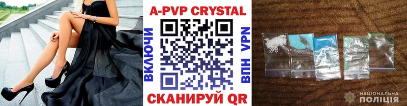 где купить наркотик  Юрюзань  A PVP СК КРИС 
