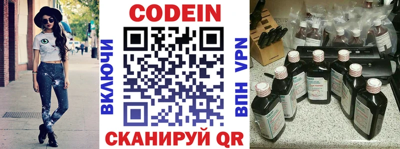 Codein напиток Lean (лин)  как найти закладки  Юрюзань 