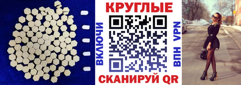 где можно купить наркотик Юрюзань Ecstasy круглые