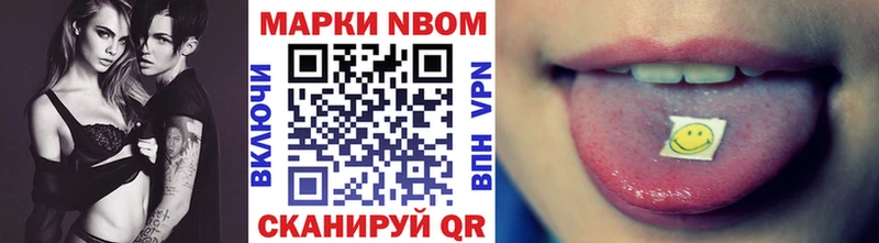 Марки N-bome 1500мкг  Юрюзань 