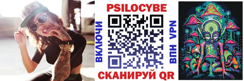 Галлюциногенные грибы Psilocybe  Юрюзань 